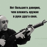greater trust 7150russian