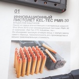 PMR30 p4 6323