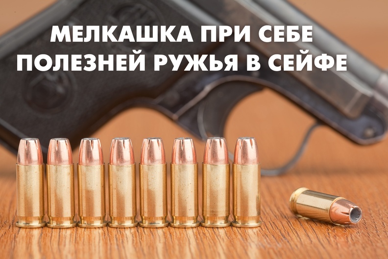 small gun 9492russian