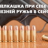 small gun 9492russian