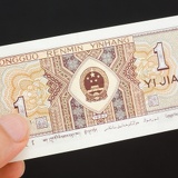 yuan-renminbi5107