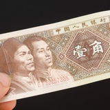 yuan-renminbi5108